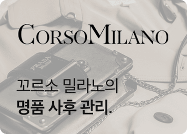 corsomilano 협업 카드 이미지