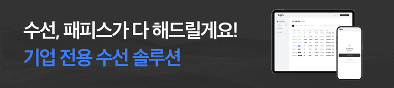 기업 솔루션